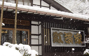 Momijiya Bekkan Kawanoiori Kyoto Luaran gambar